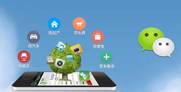 辽源分析企业微信公众号平台开发的优势有哪些？