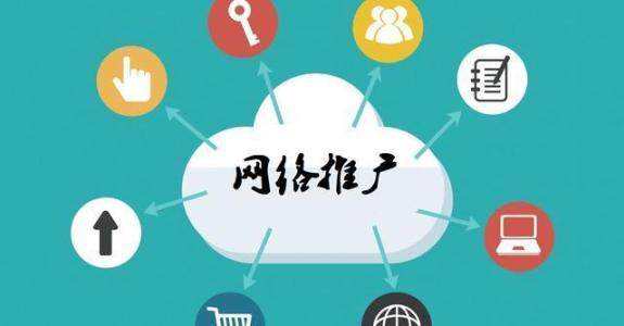 辽源传统企业做网络推广应该要明白这3个重要问题