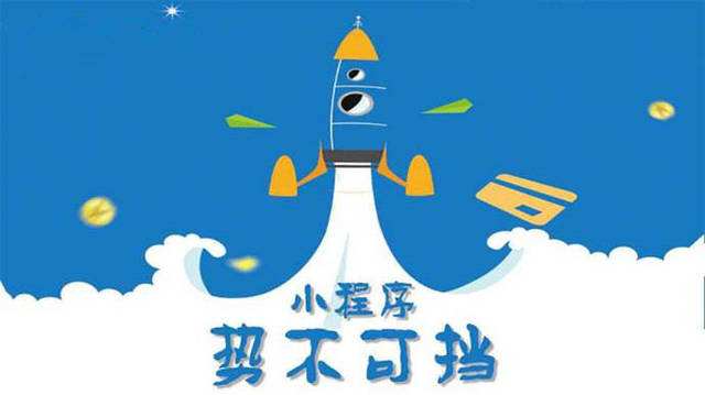 辽源微信小程序开发如何助力传统零售商突破经营难题